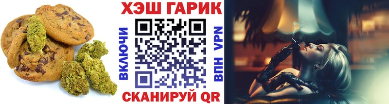 купить сайты Соль-Илецк Печенье с ТГК конопля