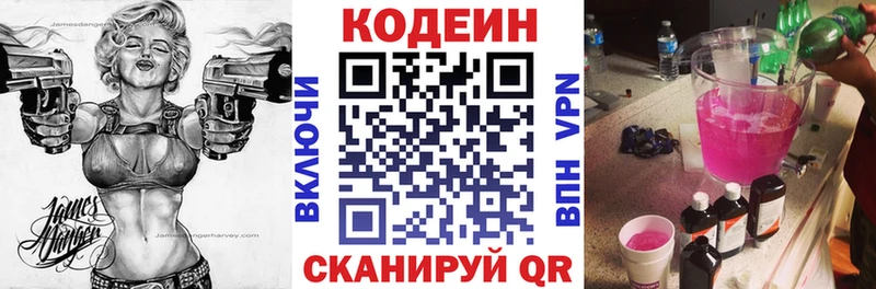 Кодеиновый сироп Lean напиток Lean (лин)  Соль-Илецк 