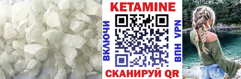 КЕТАМИН ketamine  Соль-Илецк 