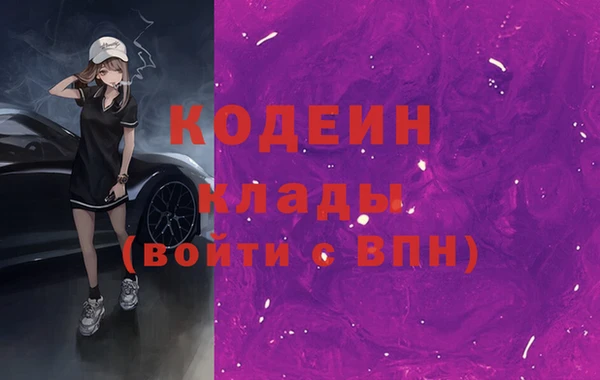 мяу мяу кристалл Арсеньев