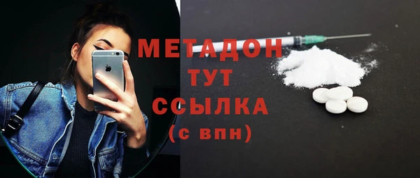 мяу мяу кристалл Арсеньев