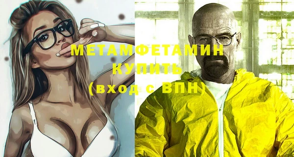 мяу мяу кристалл Арсеньев