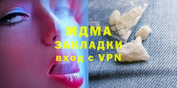 мяу мяу кристалл Арсеньев
