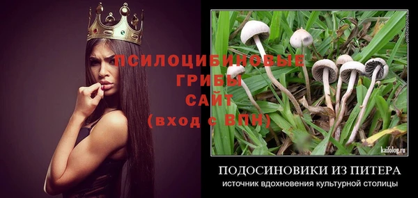 мяу мяу кристалл Арсеньев