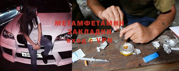мет Армянск