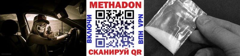 МЕТАДОН VHQ  купить   Соль-Илецк 